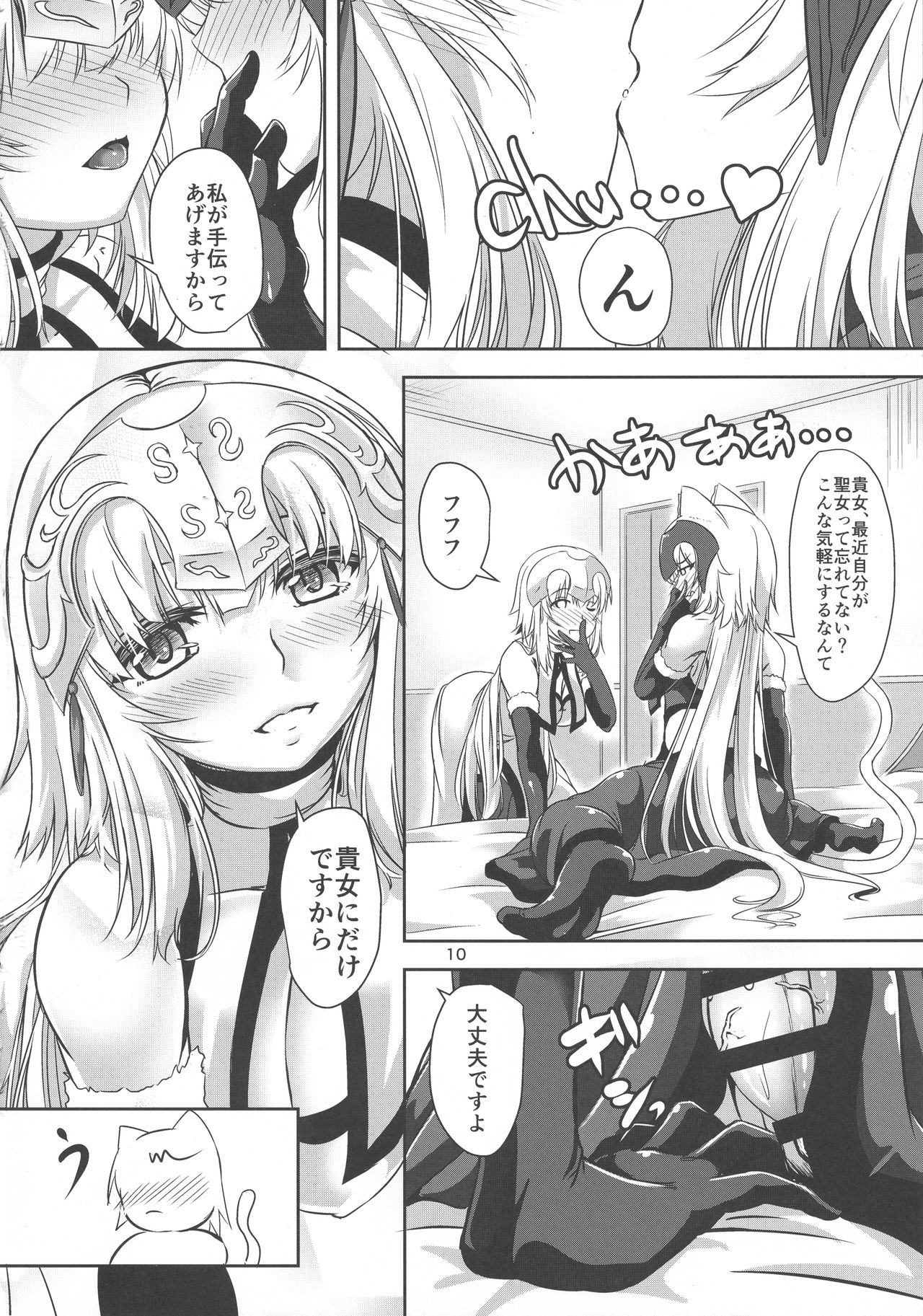Nekomimi Jeanne Alter to Jeanne no Nyannyan Jouji page 9 full