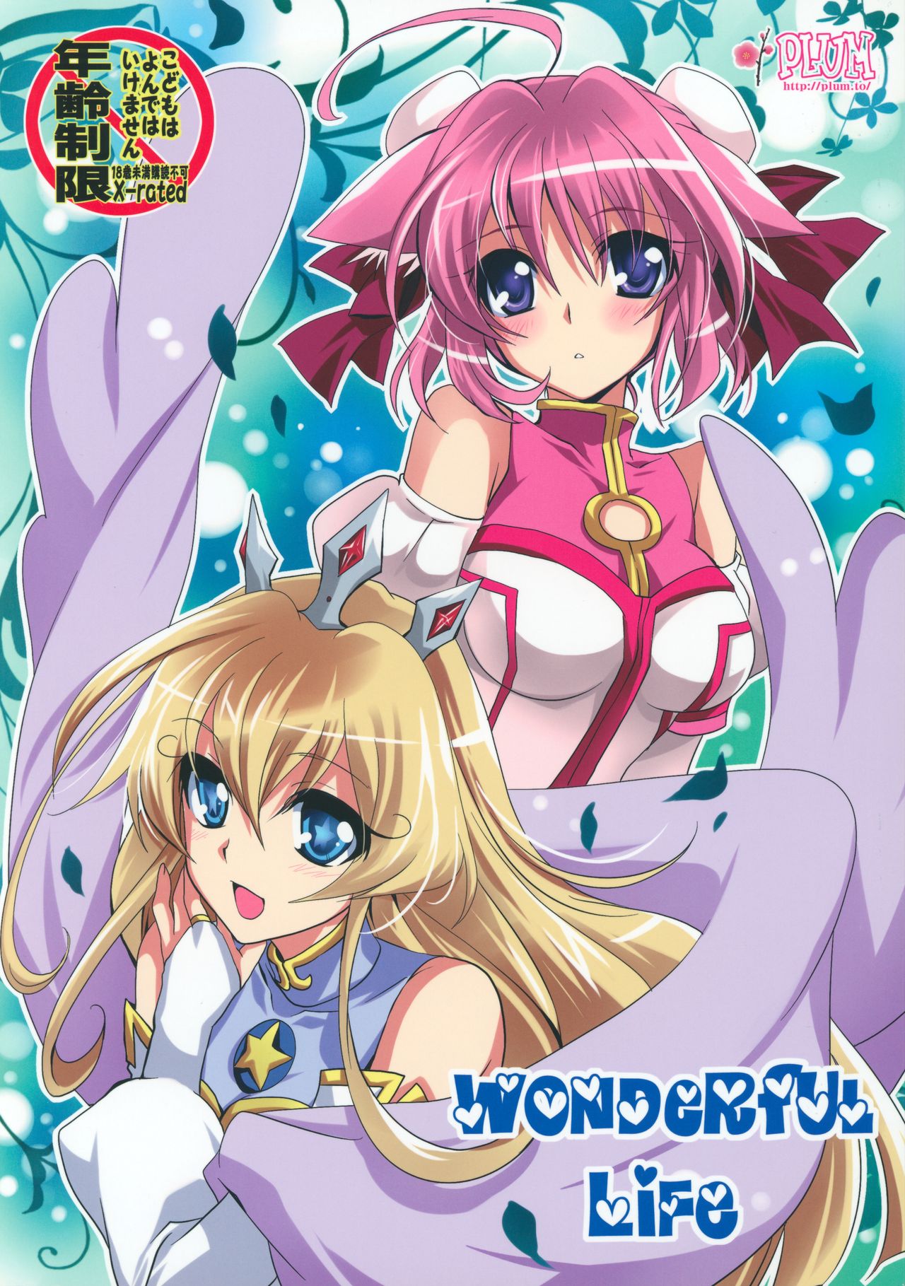 Wonderful Life page 1 full