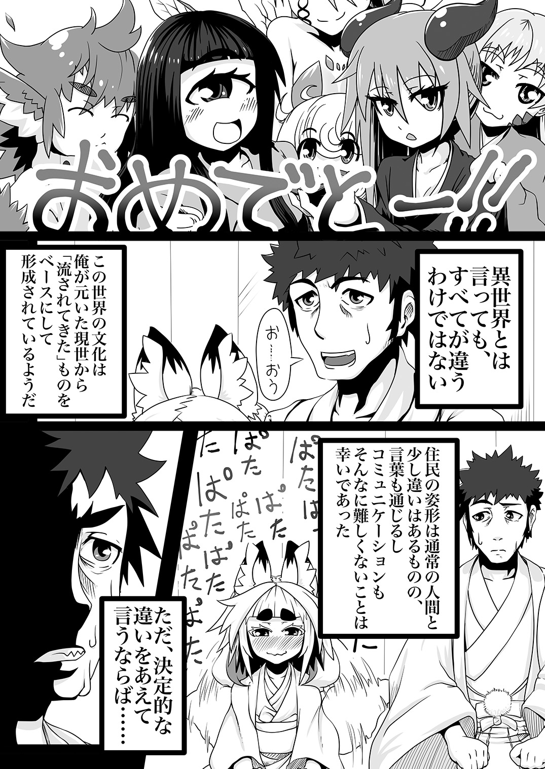Kokutochou Kenbunroku page 4 full