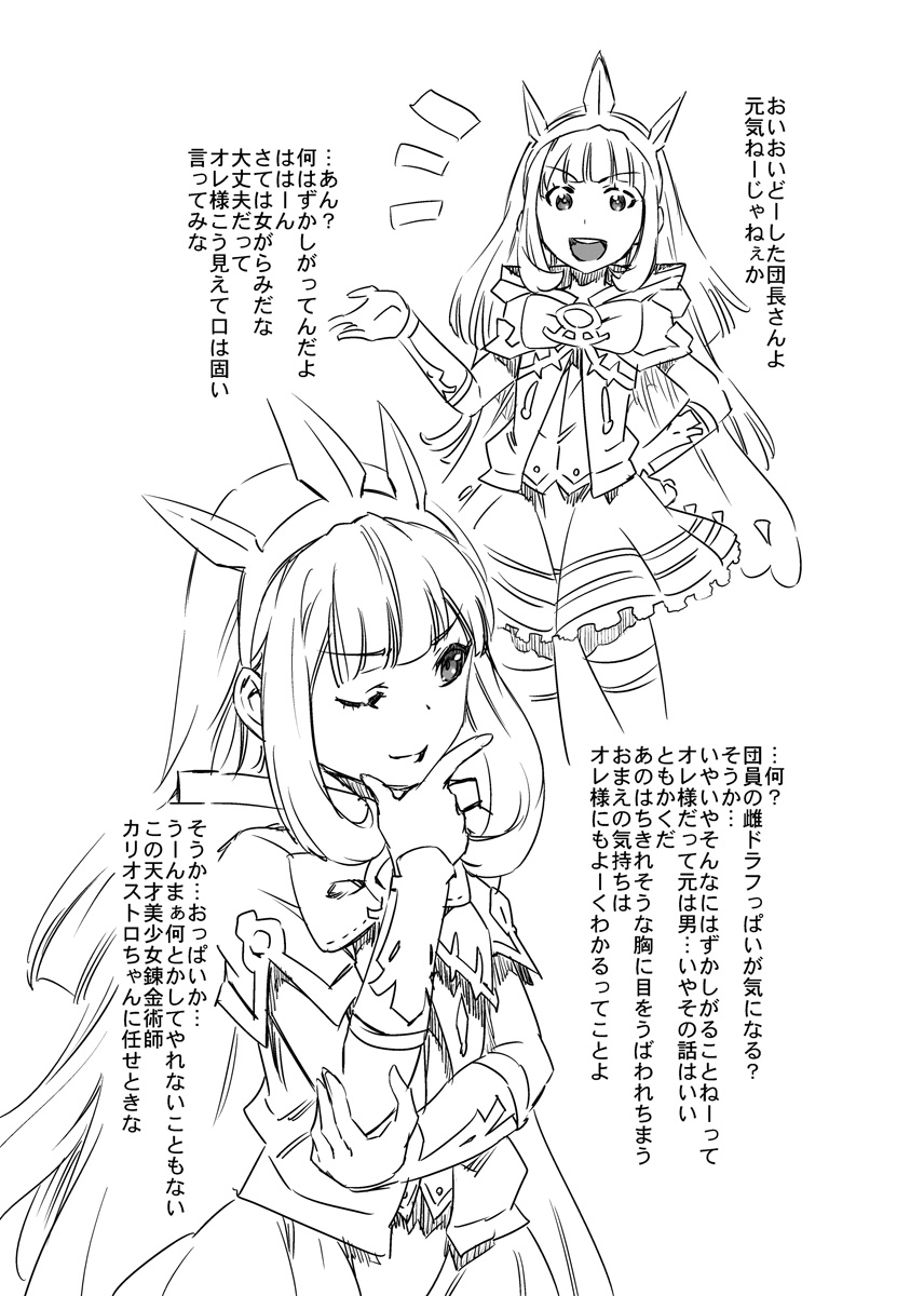 Spare Body no Ore-sama mo Kawaii Daro? page 2 full