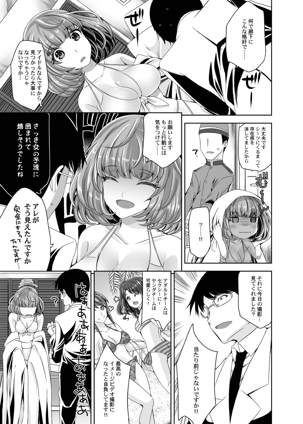 IDOLATRY page 4 full