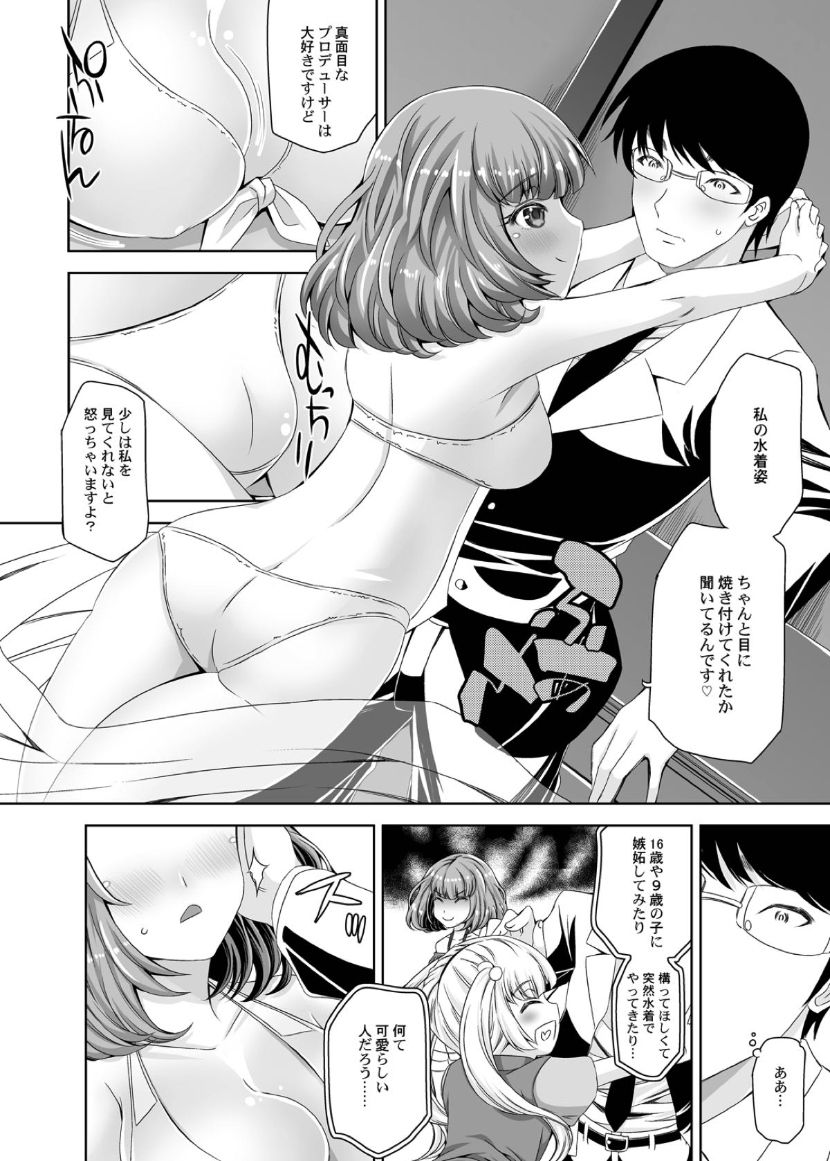 IDOLATRY page 5 full