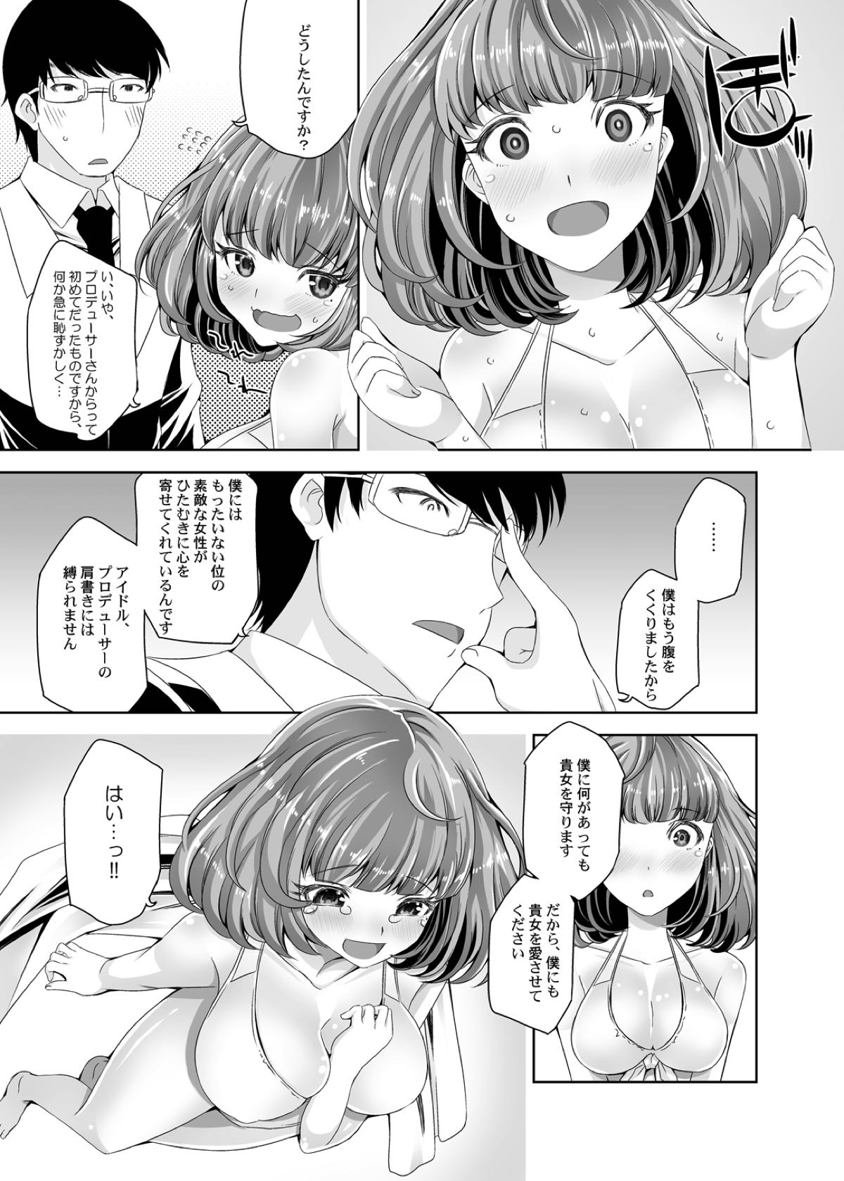 IDOLATRY page 6 full