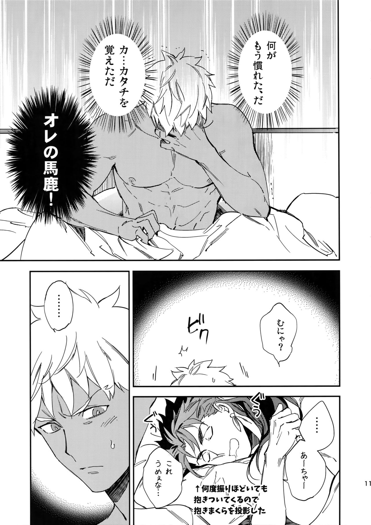 Melancholic Womanizer page 10 full