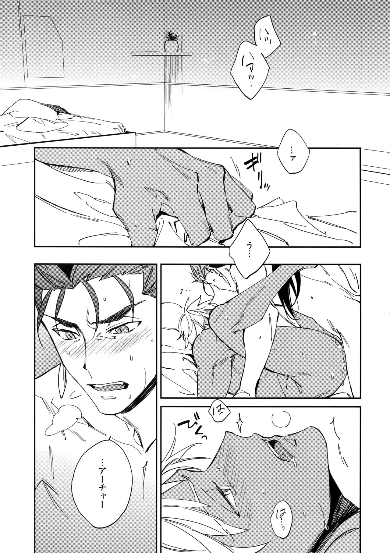 Melancholic Womanizer page 4 full