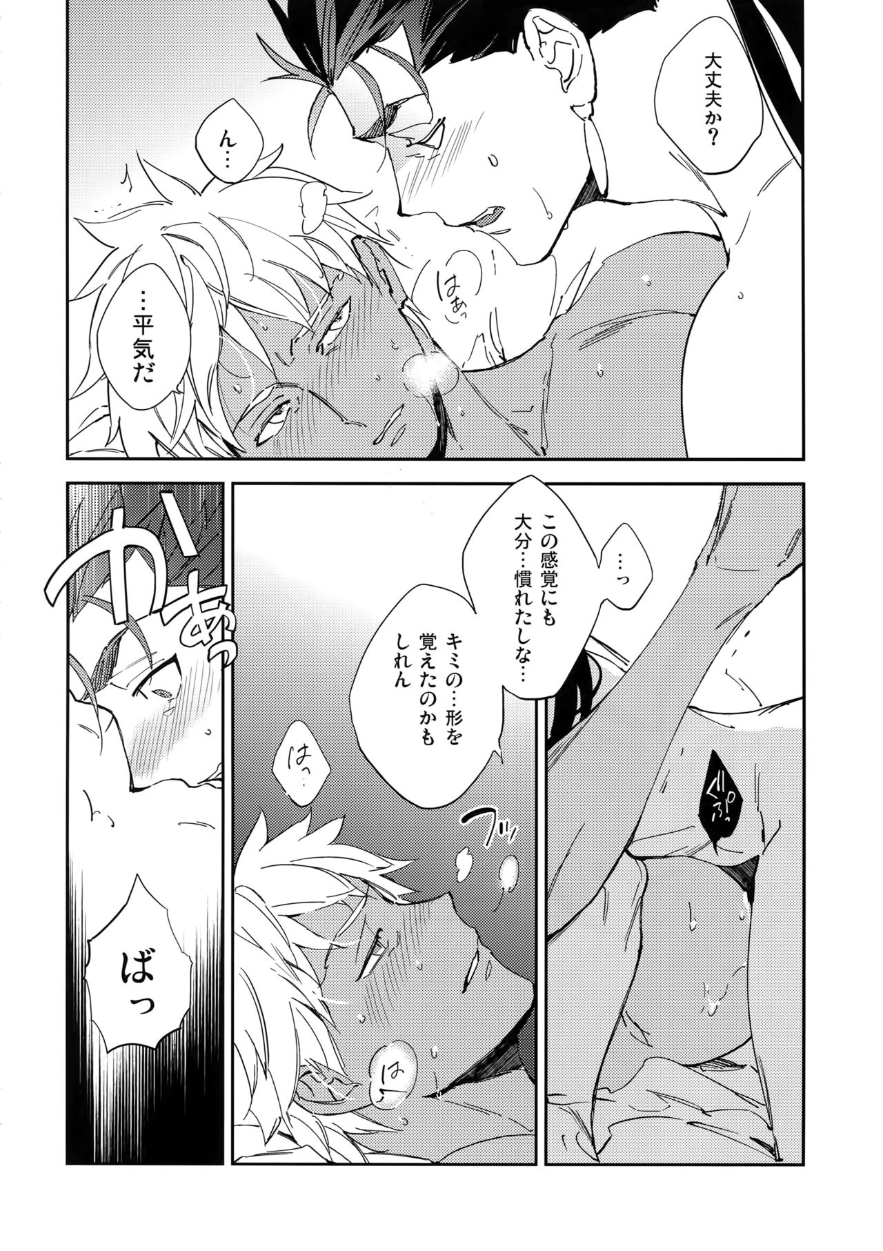 Melancholic Womanizer page 5 full