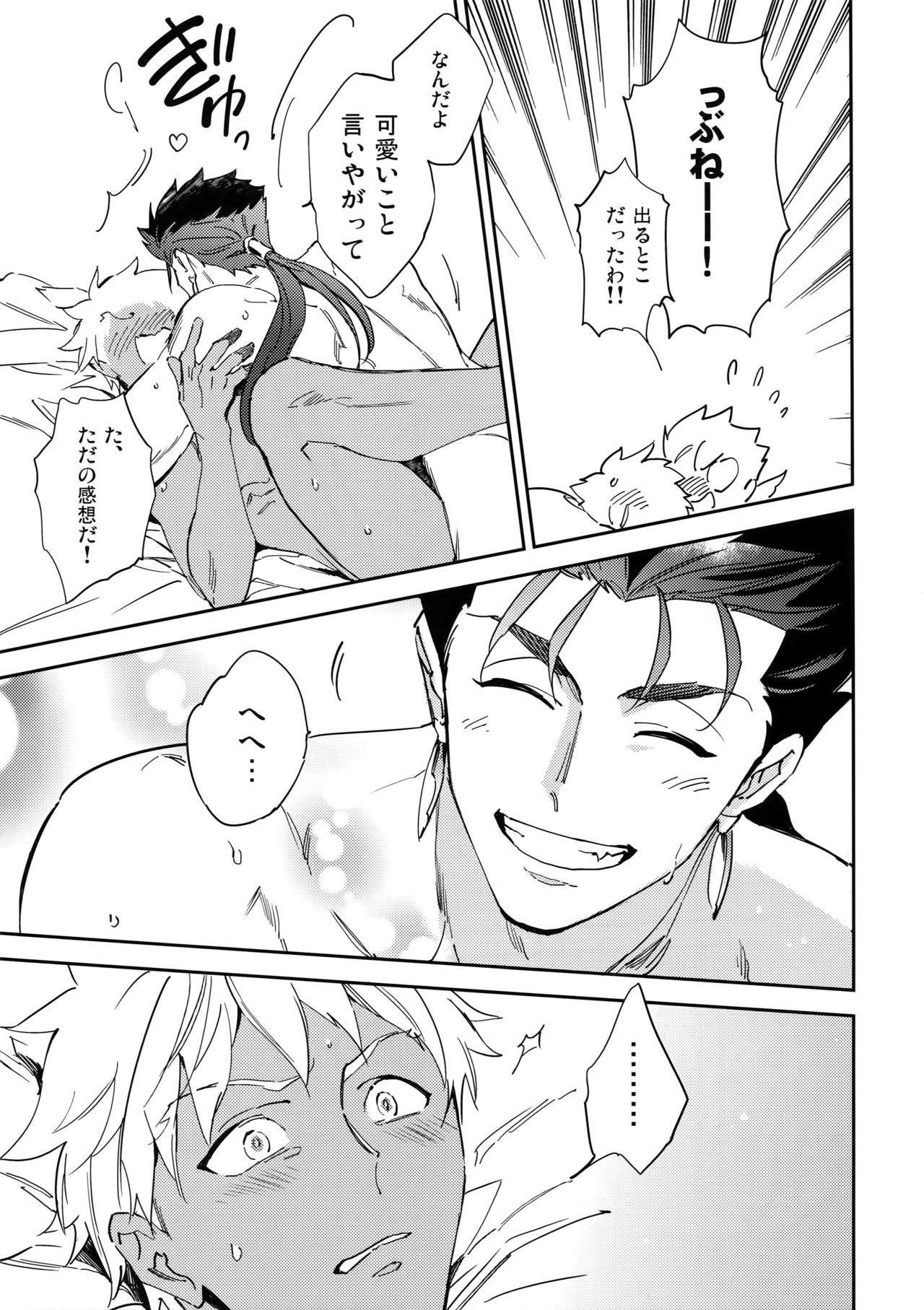 Melancholic Womanizer page 6 full