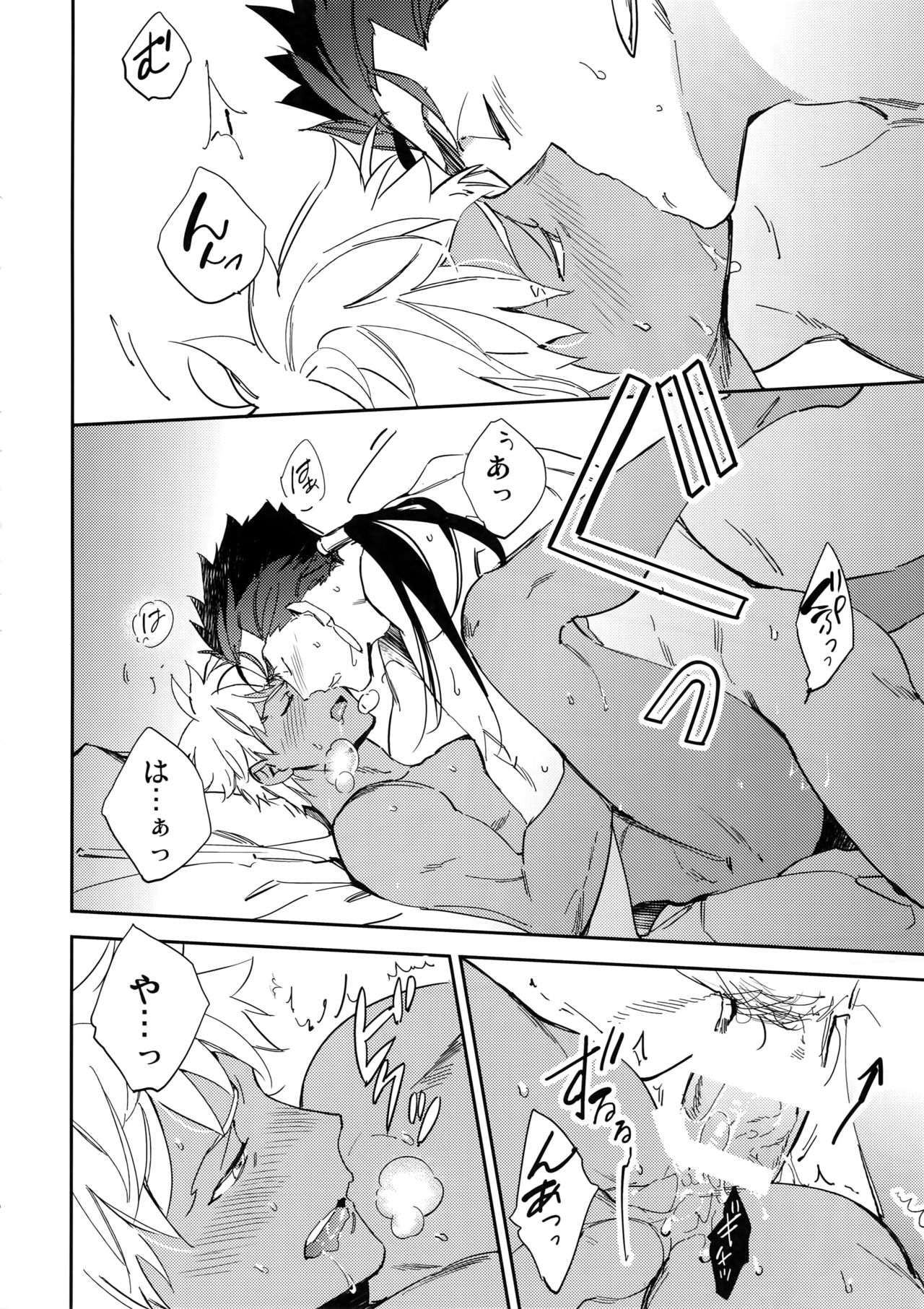 Melancholic Womanizer page 7 full