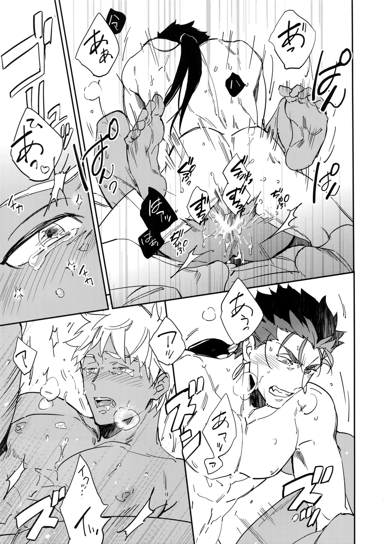 Melancholic Womanizer page 8 full