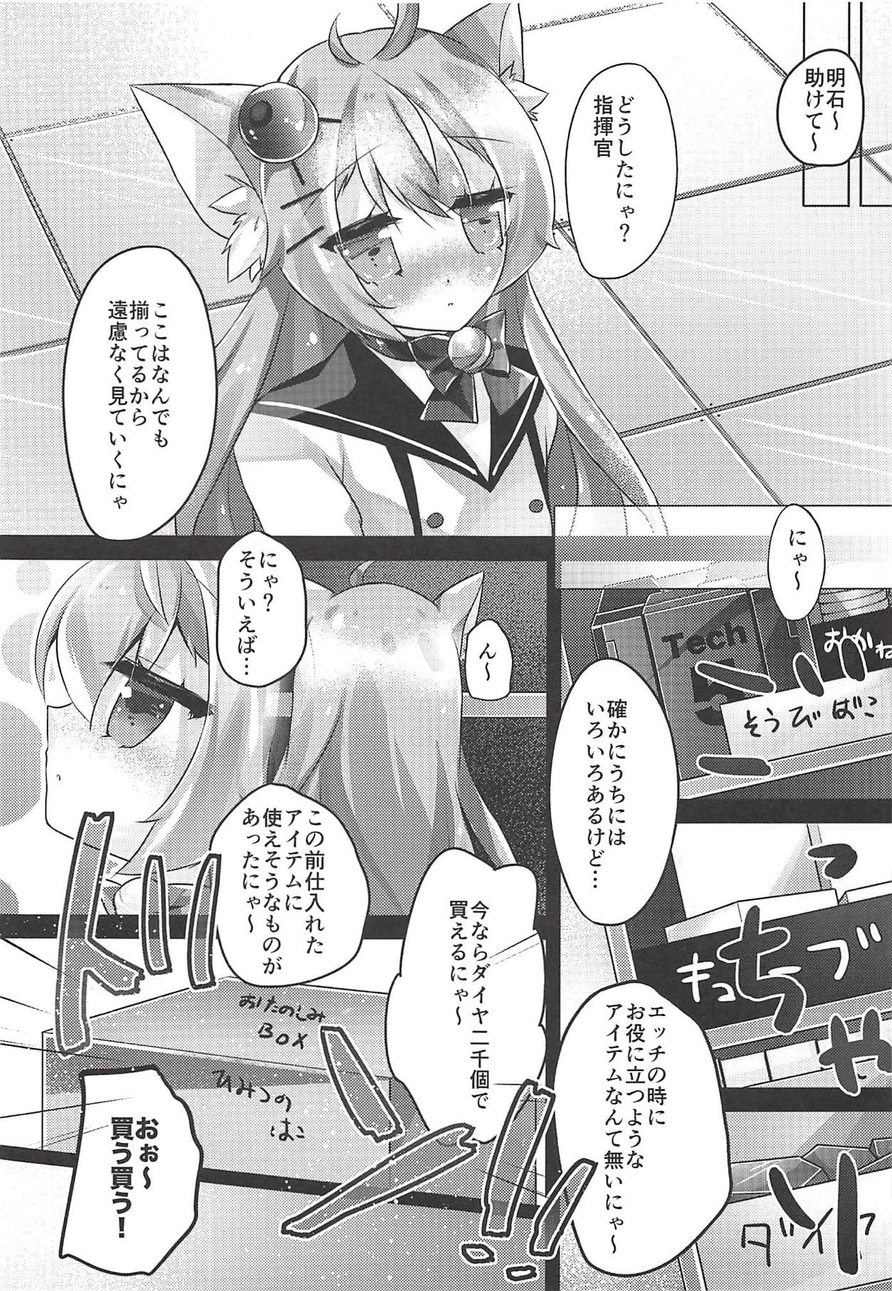 Cygnet to Asobu Lotion TOYBOX page 6 full