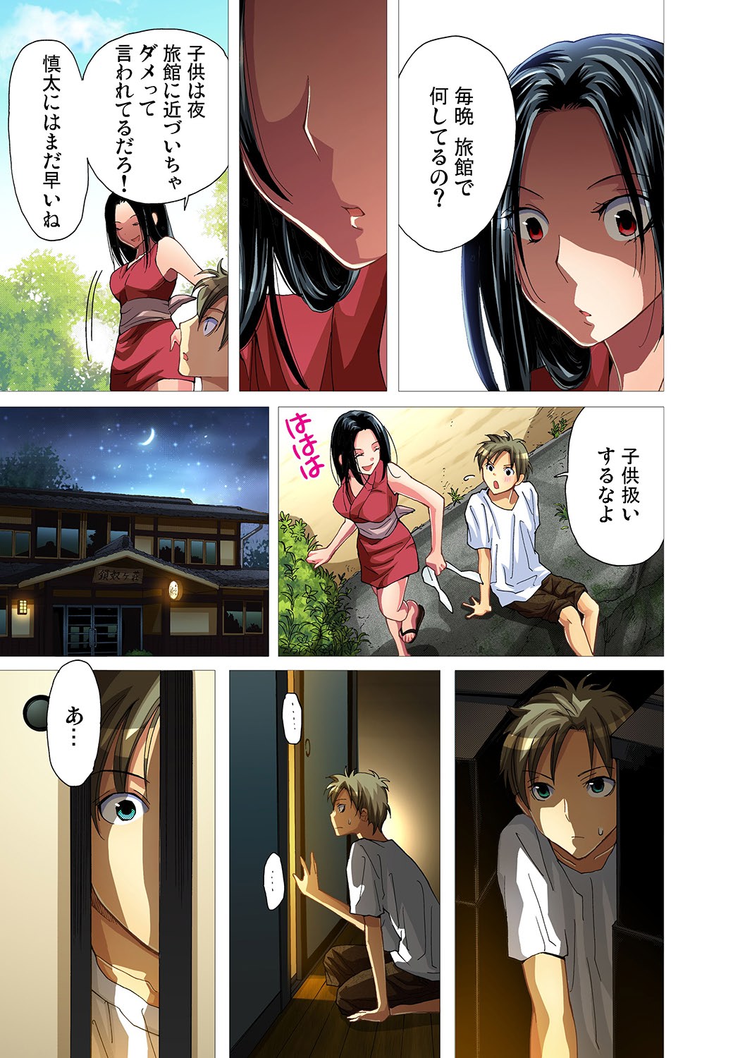 Gaticomi Vol. 26 page 10 full