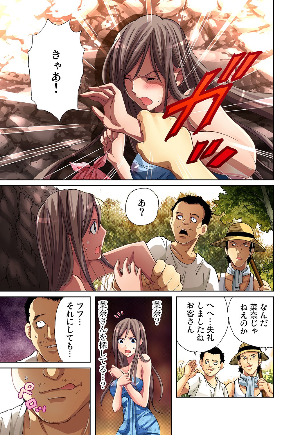 Gaticomi Vol. 26 page 4 full