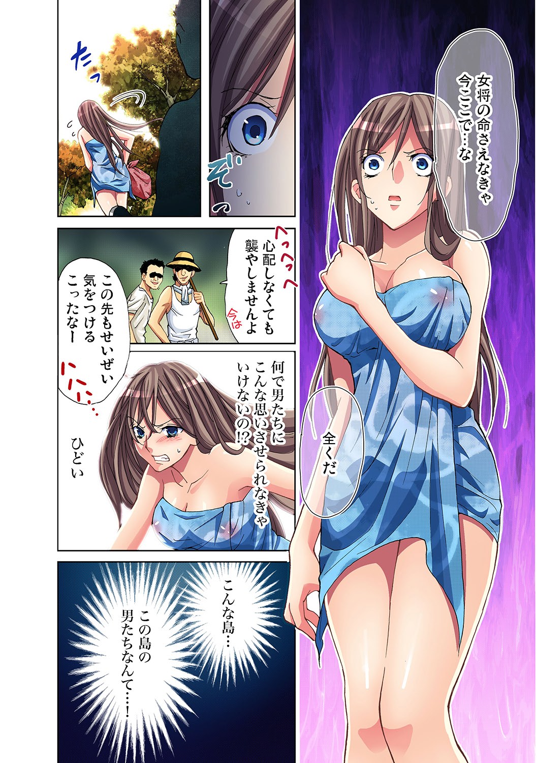 Gaticomi Vol. 26 page 5 full