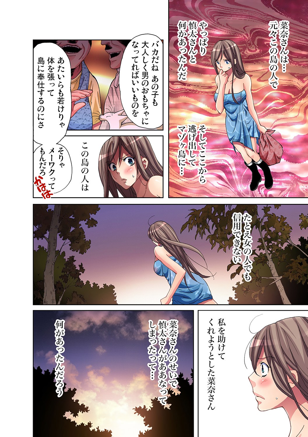 Gaticomi Vol. 26 page 7 full