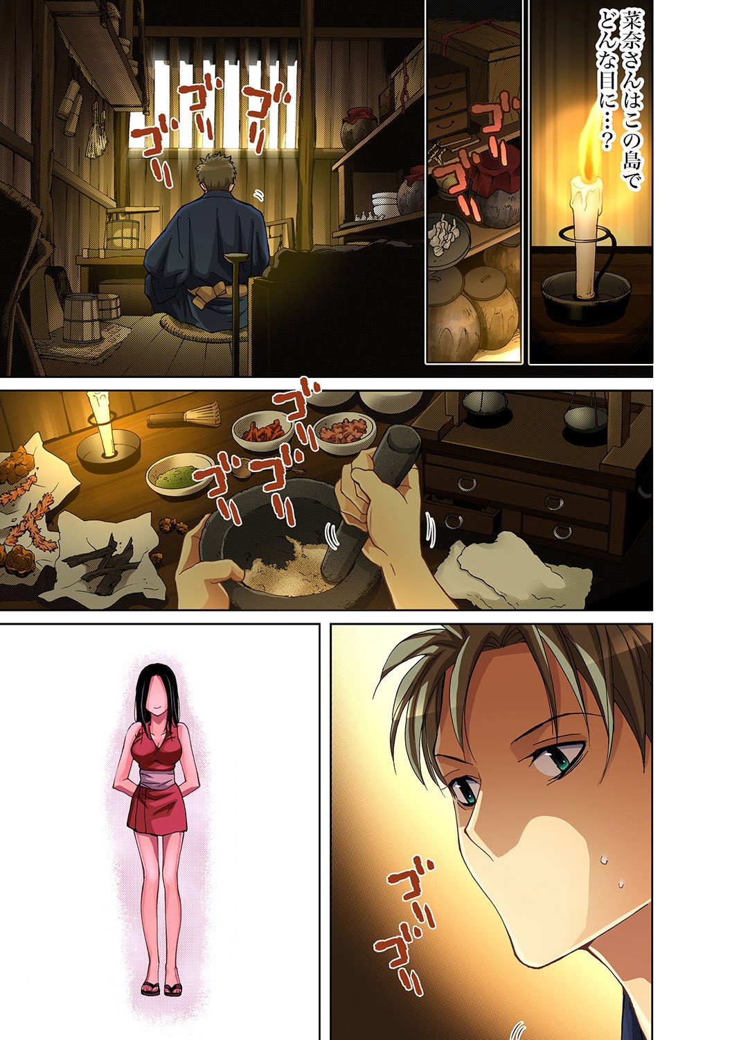 Gaticomi Vol. 26 page 8 full