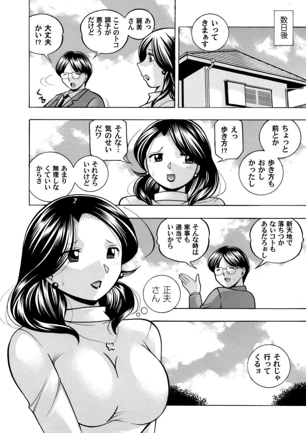 COMIC Magnum Vol. 113 page 10 full