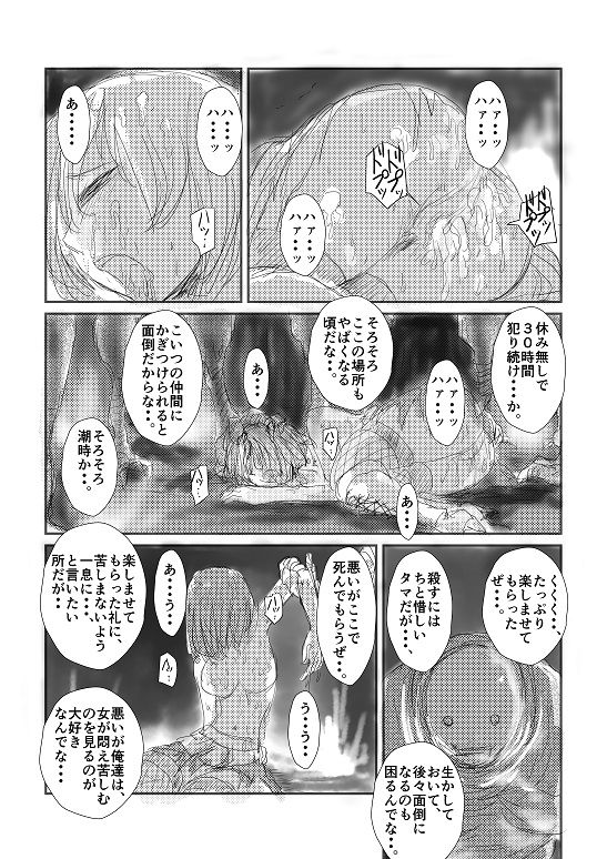 【実験的エログロ処刑】 page 1 full