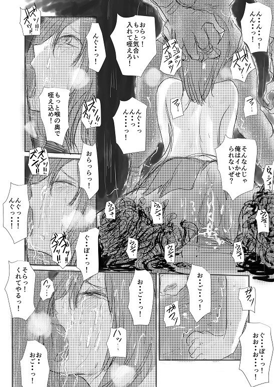 【実験的エログロ処刑】 page 8 full