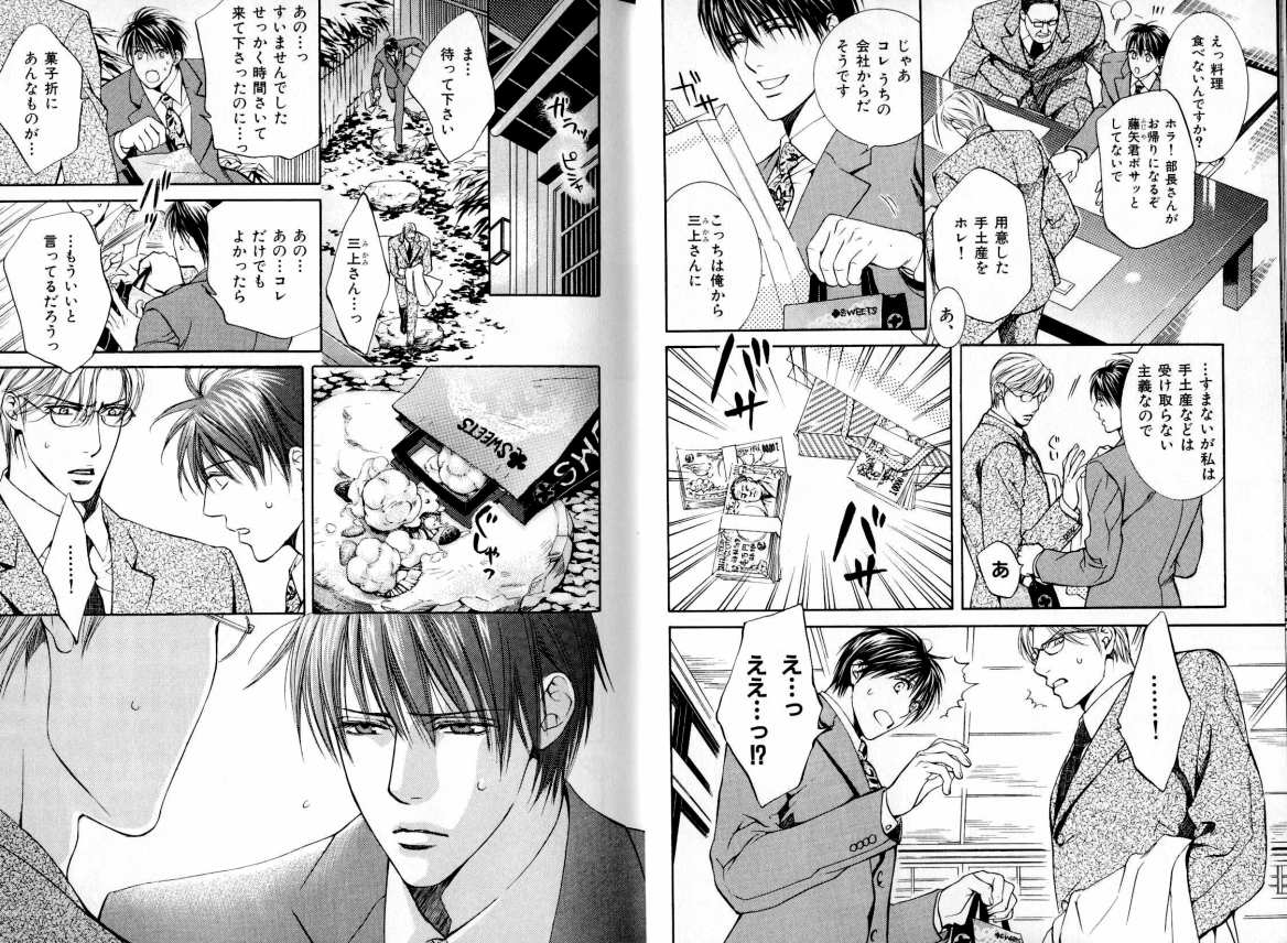 B-BOY LUV 05 メガネ君特集 page 10 full
