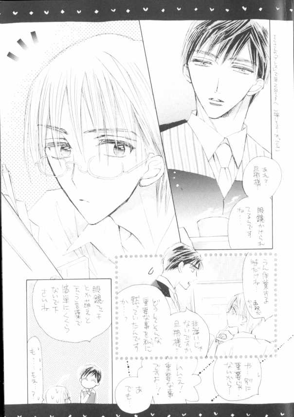 B-BOY LUV 05 メガネ君特集 page 3 full