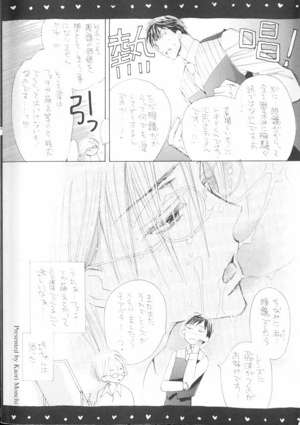 B-BOY LUV 05 メガネ君特集 page 4 full