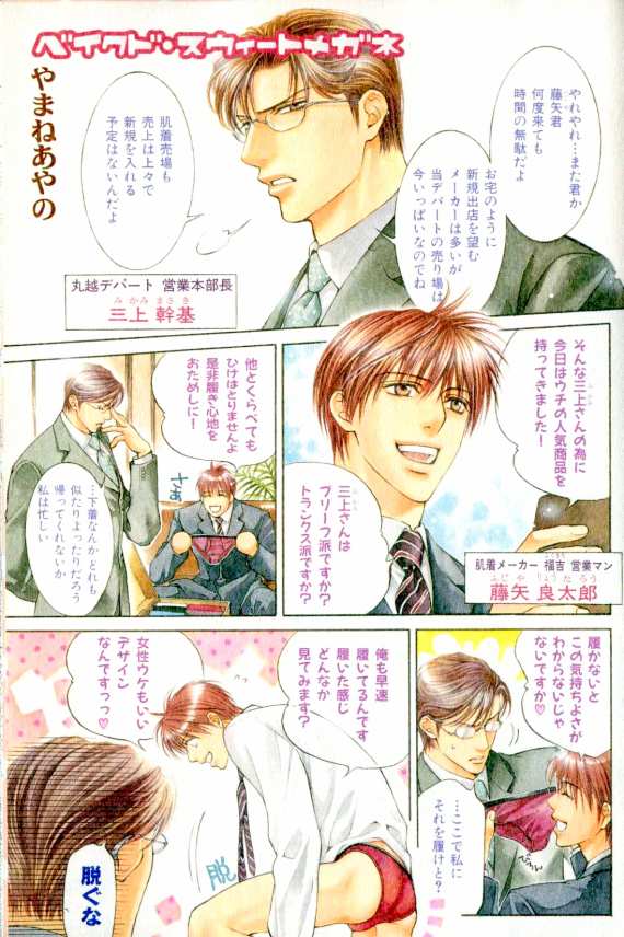 B-BOY LUV 05 メガネ君特集 page 5 full