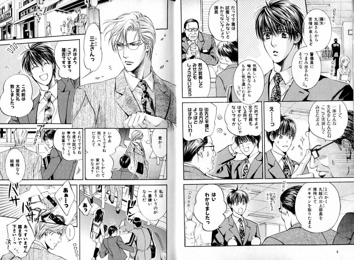B-BOY LUV 05 メガネ君特集 page 7 full