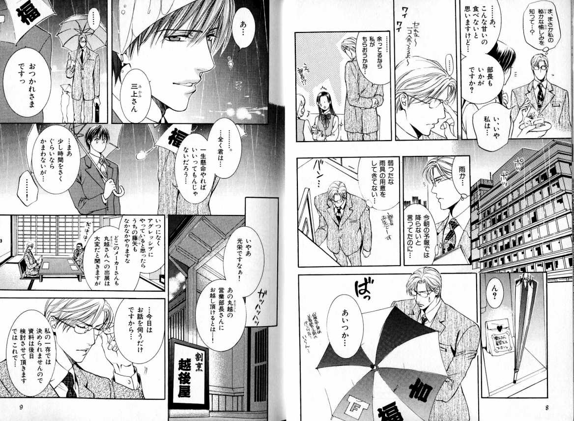B-BOY LUV 05 メガネ君特集 page 9 full