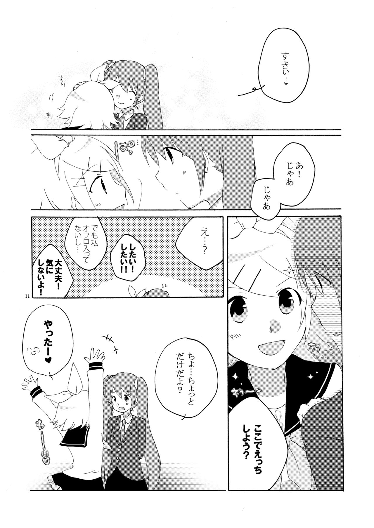 Hanny Box page 10 full