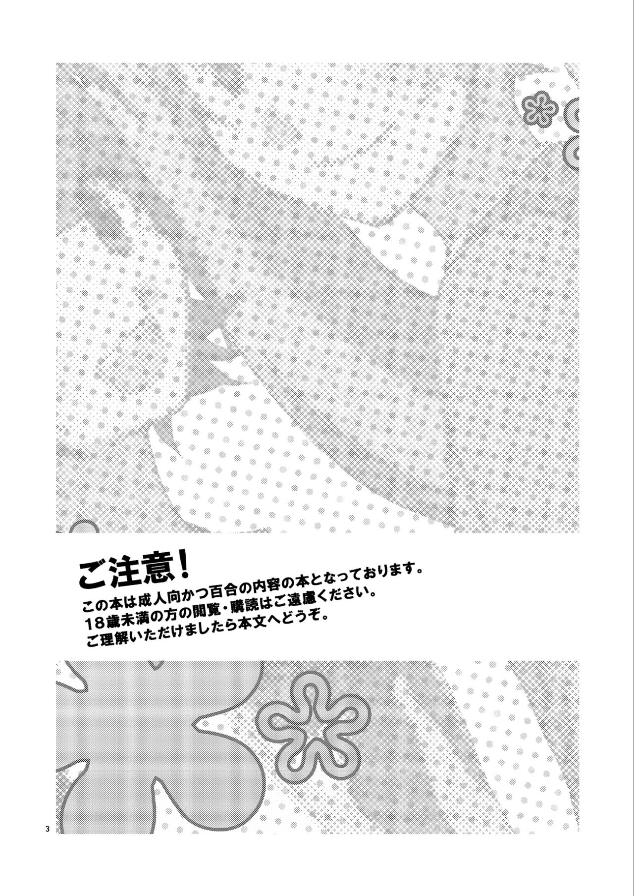 Hanny Box page 2 full