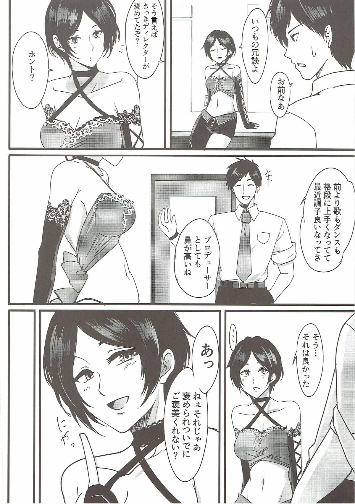 Shinpiteki na Yoake Mae made page 5 full