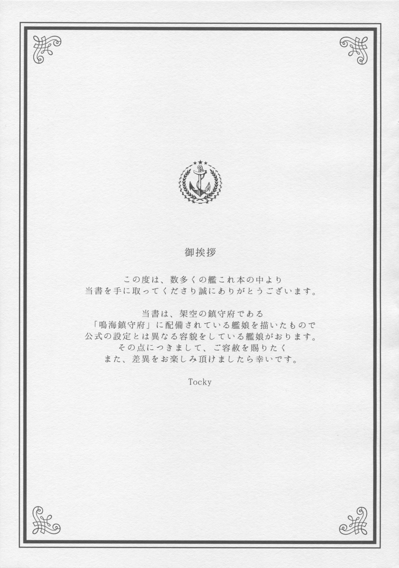 Kantai Illustration page 2 full