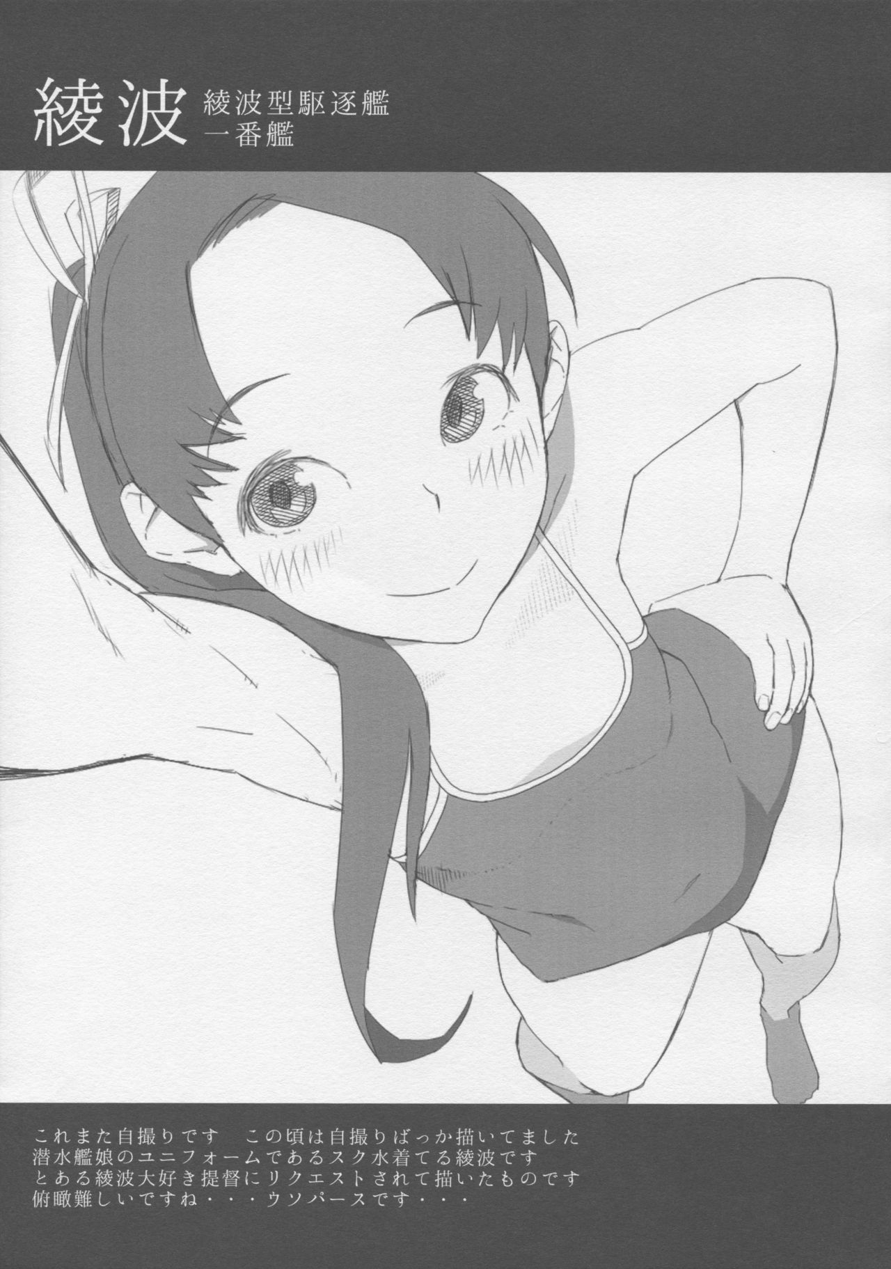 Kantai Illustration page 8 full