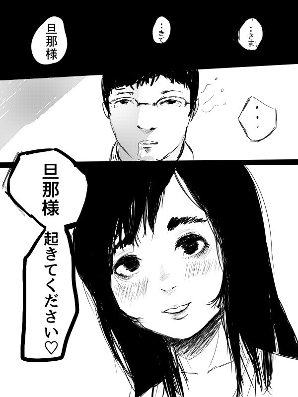 Kimi no San Tsuna ni Naritai page 2 full