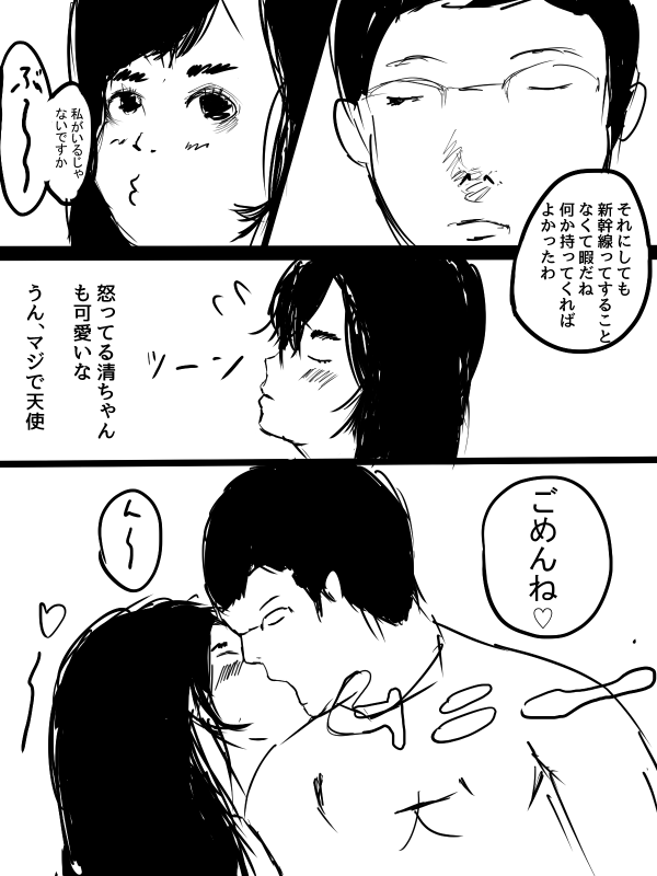 Kimi no San Tsuna ni Naritai page 4 full