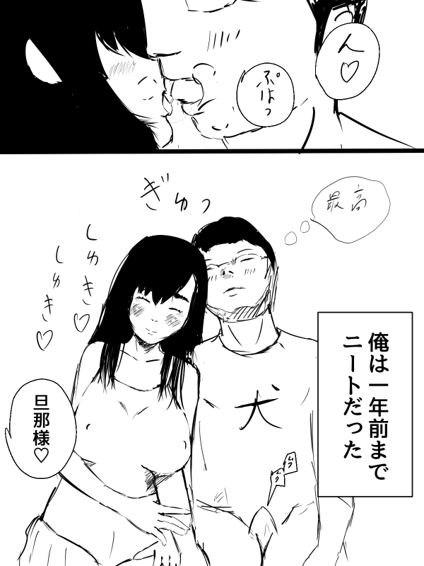 Kimi no San Tsuna ni Naritai page 5 full