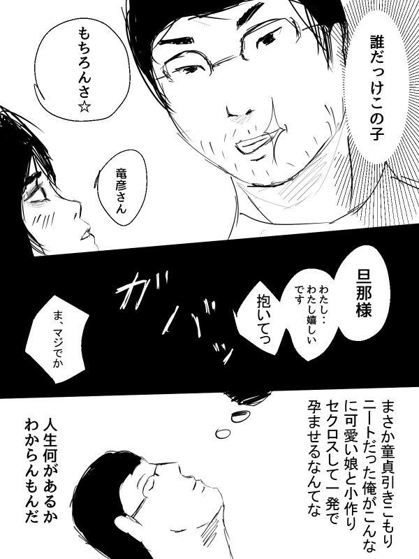 Kimi no San Tsuna ni Naritai page 8 full