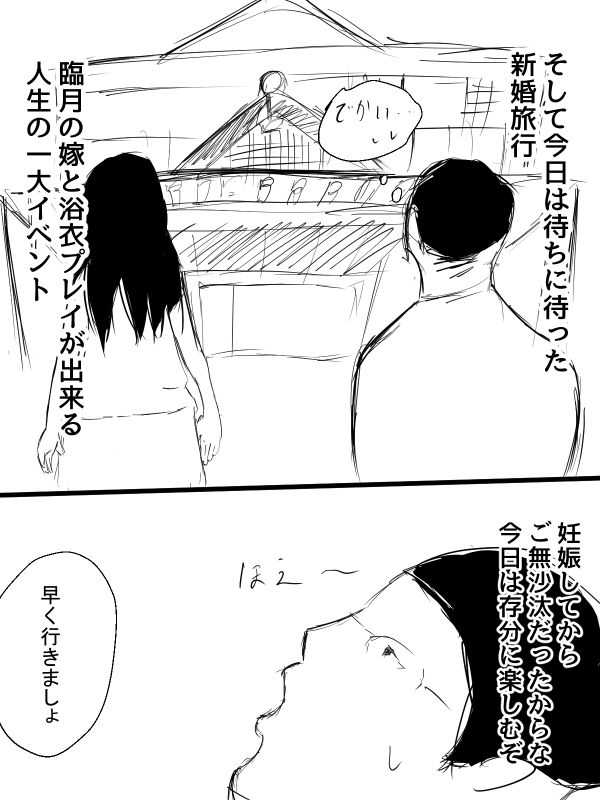 Kimi no San Tsuna ni Naritai page 9 full