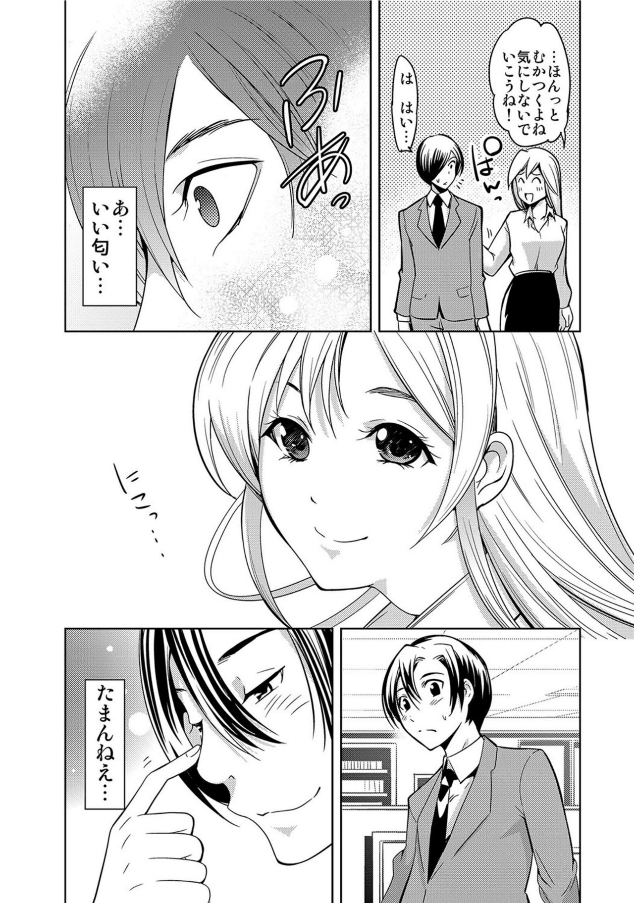 Ochita OL ~Fuuzoku Beit no Hiwai na Tsuke...! Office de Hibiku Zekkyou Play~ page 5 full