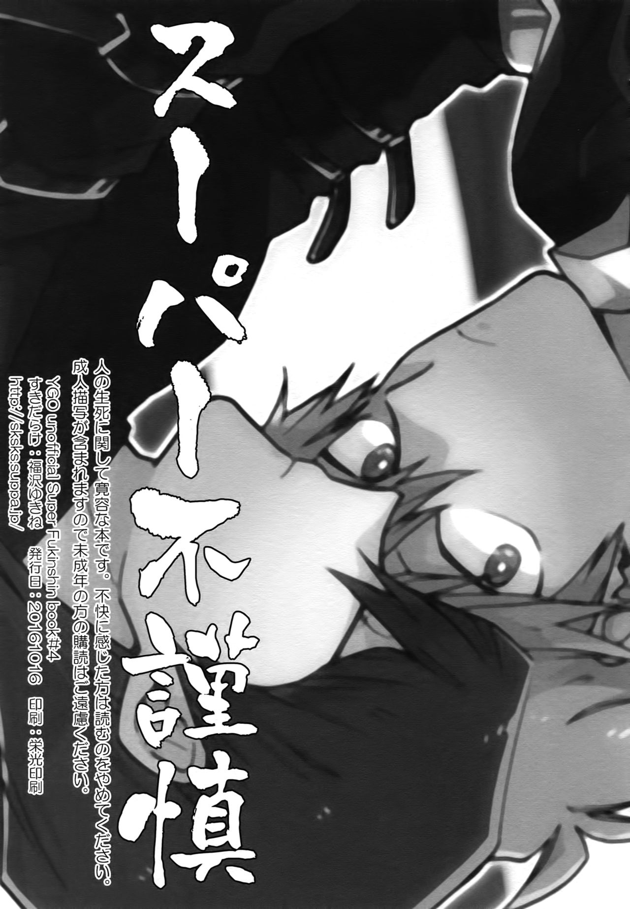 Abi ni Datte Todokanai page 2 full