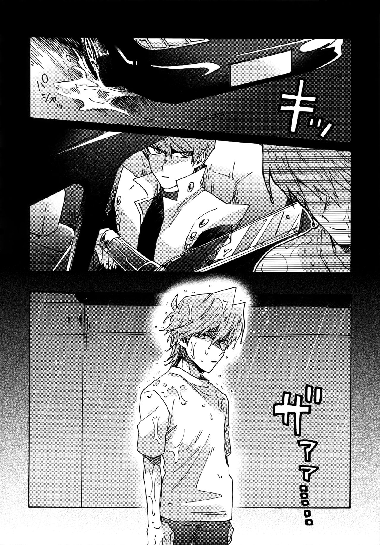 Abi ni Datte Todokanai page 5 full