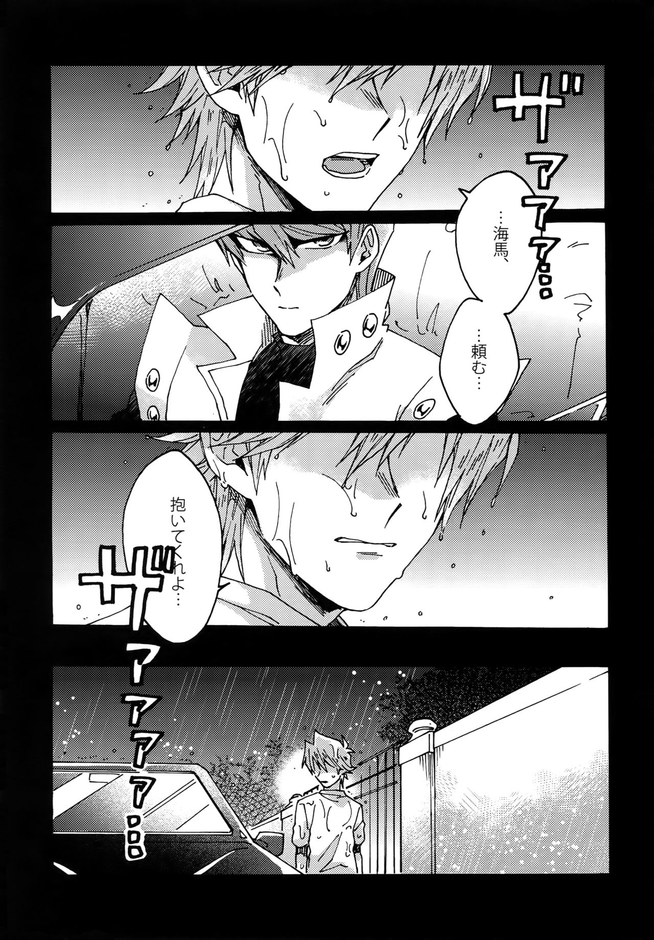 Abi ni Datte Todokanai page 6 full