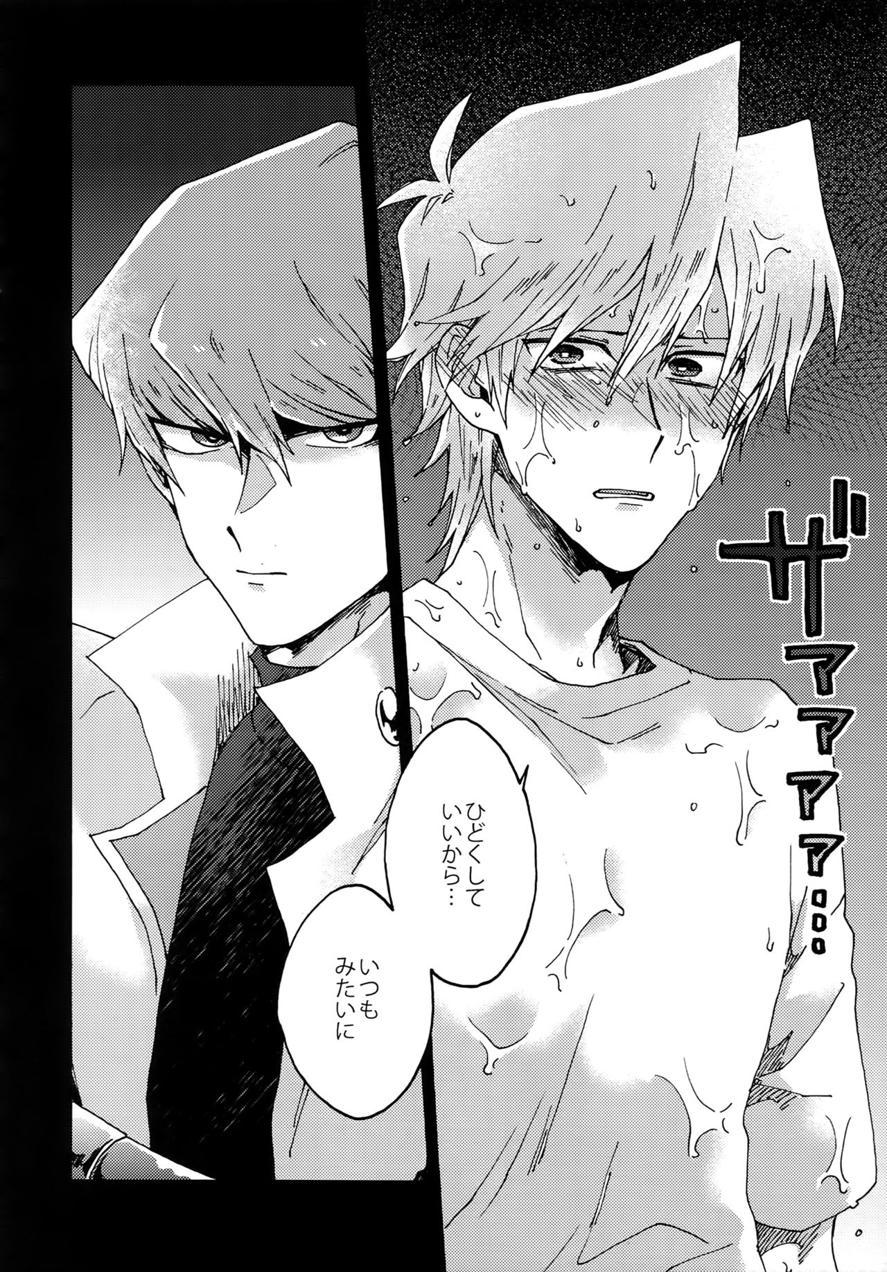 Abi ni Datte Todokanai page 7 full