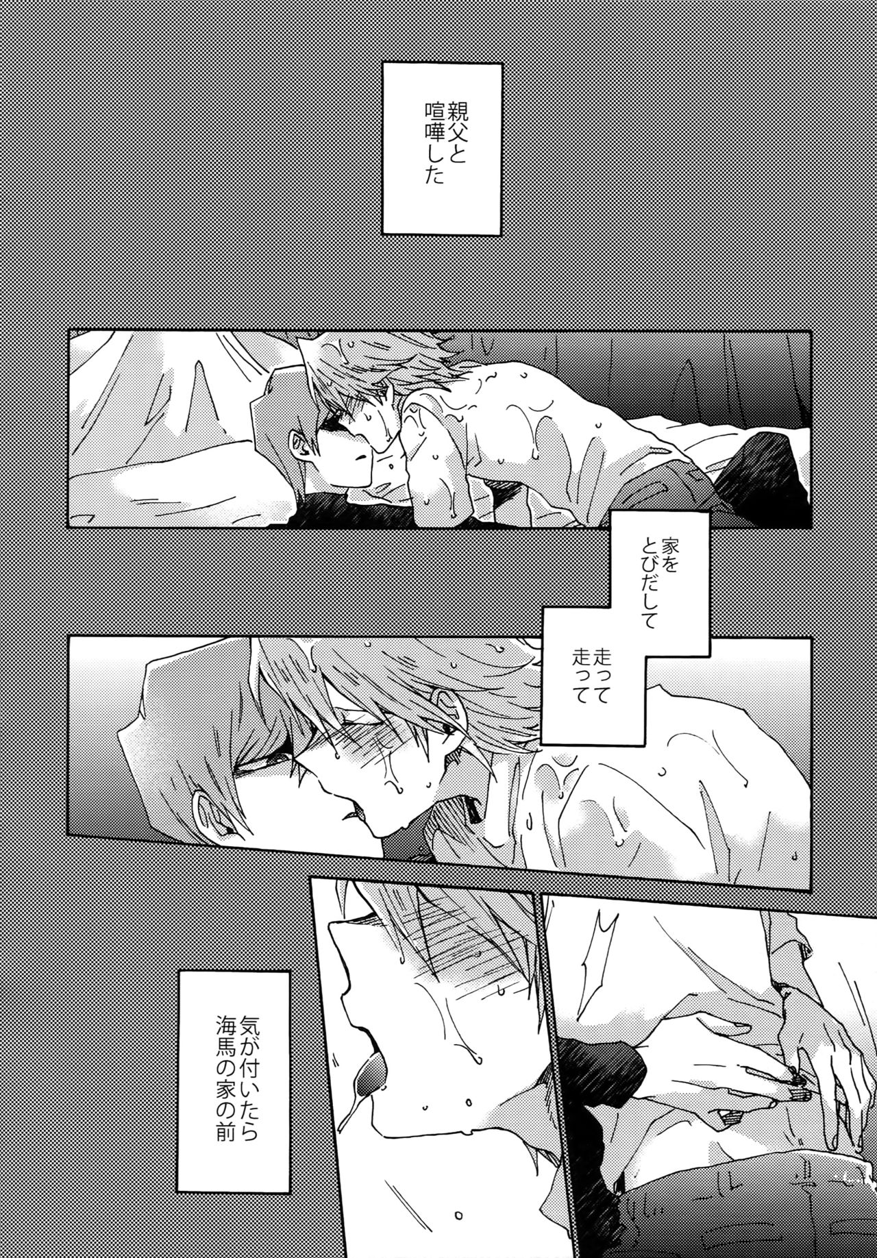 Abi ni Datte Todokanai page 9 full