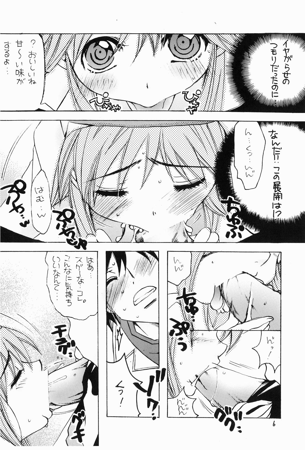 Momoiro Index page 5 full