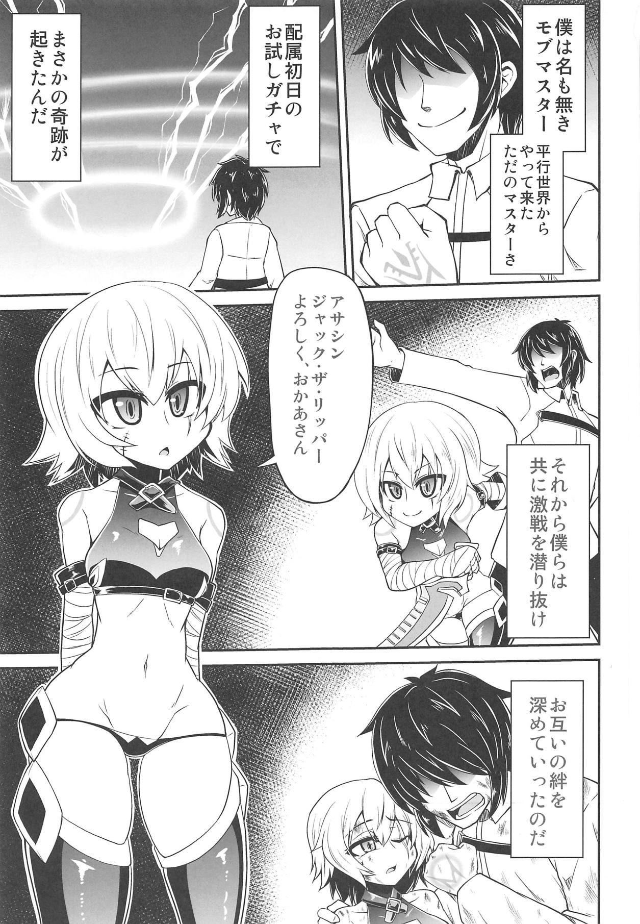 MY JACKPOT SERVANT page 2 full