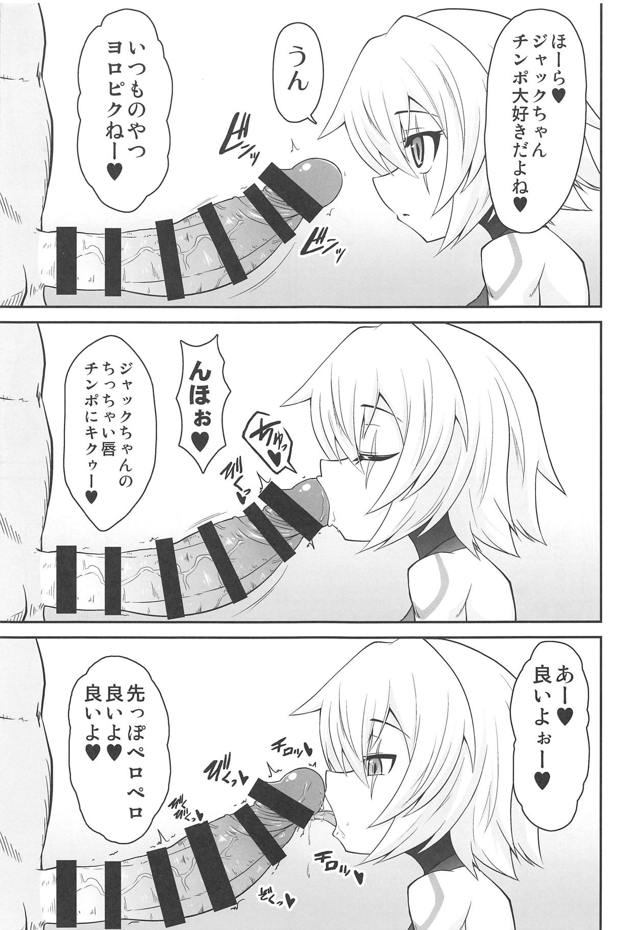 MY JACKPOT SERVANT page 4 full