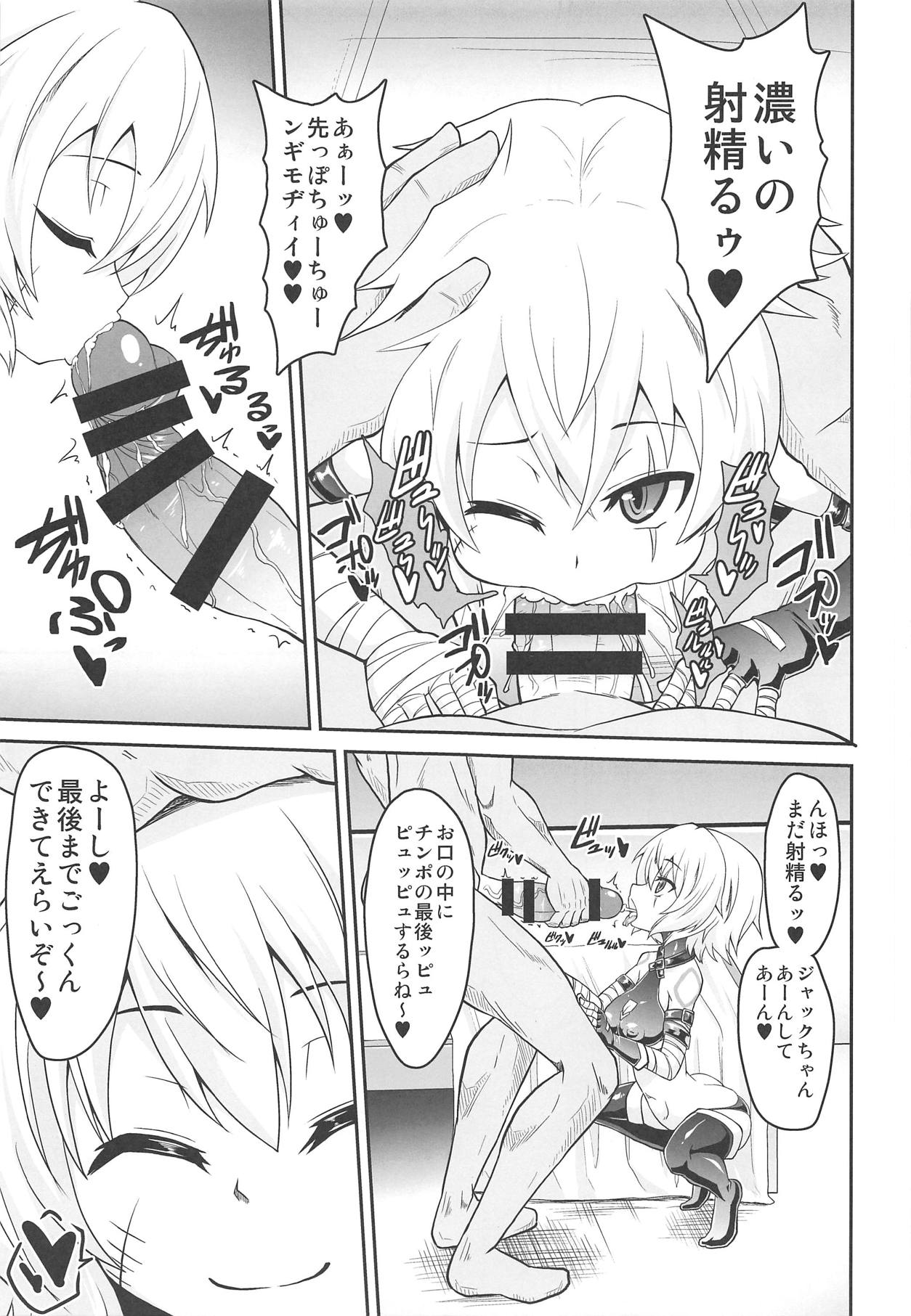 MY JACKPOT SERVANT page 6 full