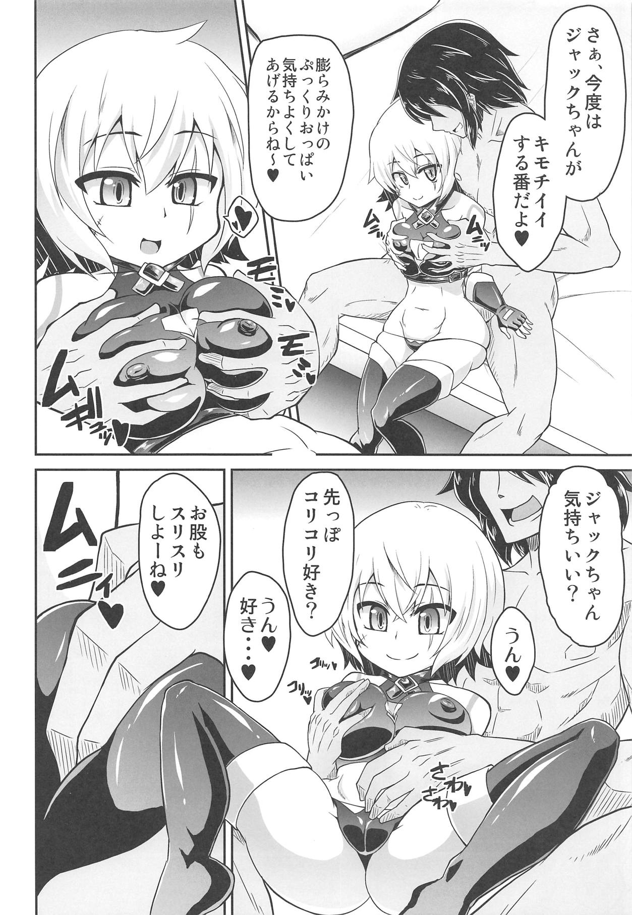 MY JACKPOT SERVANT page 7 full