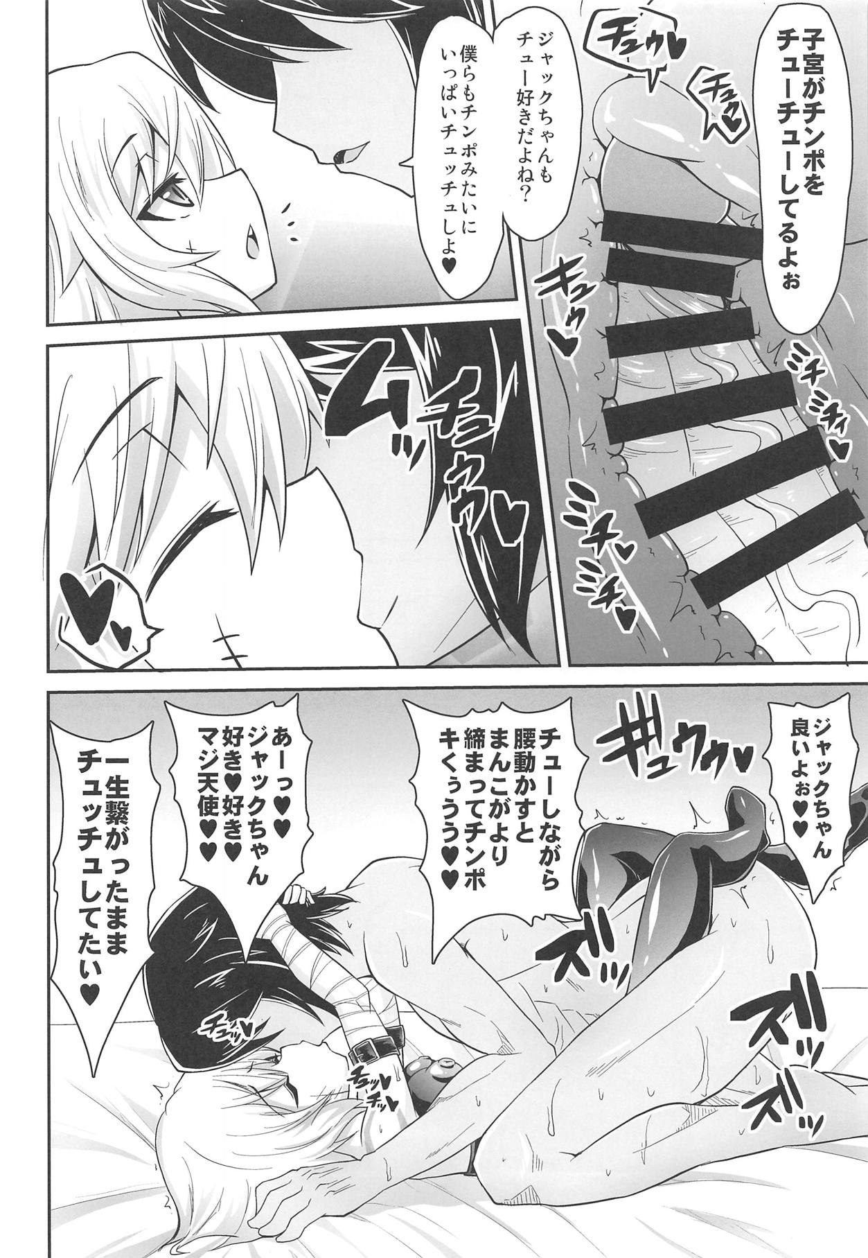 MY JACKPOT SERVANT page 9 full